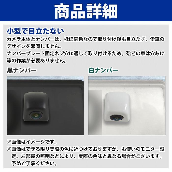 ナンバーボルト 固定式 フロント/リア カメラ 対応 バックカメラ ネジ穴 1080P 12v/24v 正鏡/鏡像 ガイド有/無 黒/白 |  | 06