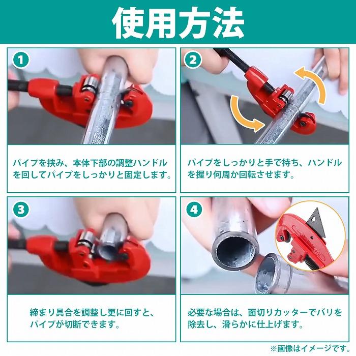 塩ビ ステンレス アルミ 銅 真鍮 3mm-32mm チューブ パイプ カッター 