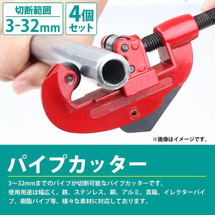 4個set 塩ビ ステンレス アルミ 銅 真鍮 3mm-32mm チューブ パイプ 