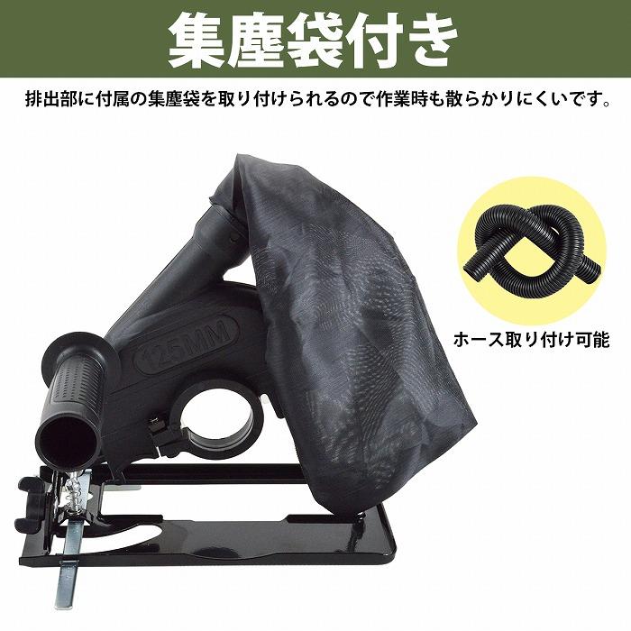 グラインダー 丸ノコ アダプター スタンド 100mm-125mm 対応 ブラケット アングル　角度調整 集塵口 ディスク サンダー |  | 04