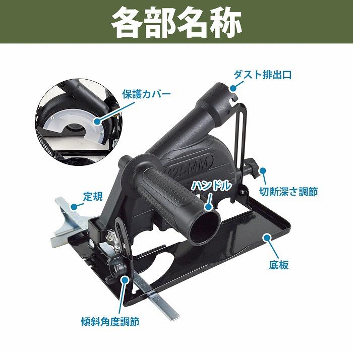 グラインダー 丸ノコ アダプター スタンド 100mm-125mm 対応 ブラケット アングル　角度調整 集塵口 ディスク サンダー |  | 05