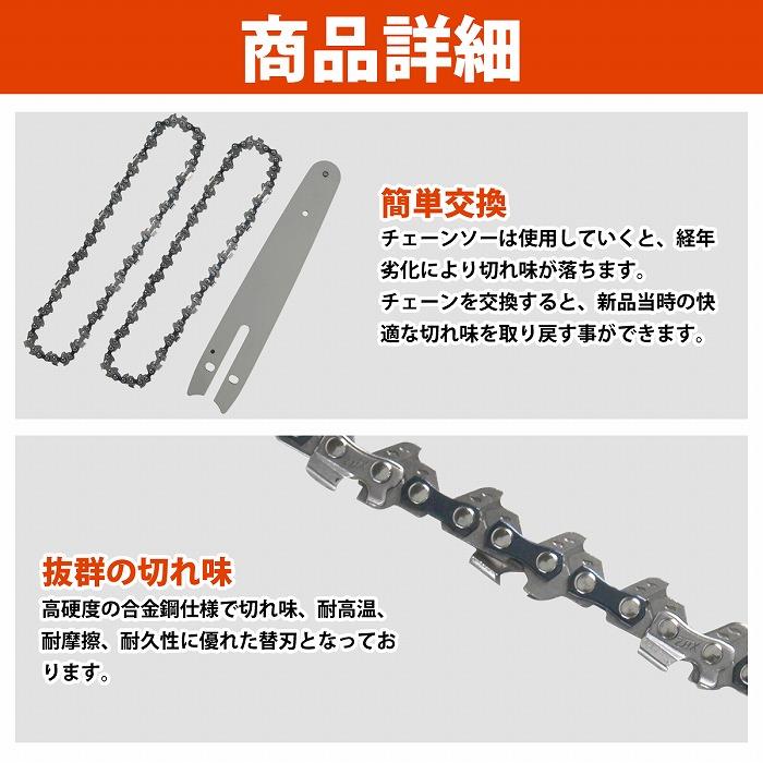 電動 チェーンソー 6インチ 替刃 2本 ガイドバー付 マキタ互換 庭木
