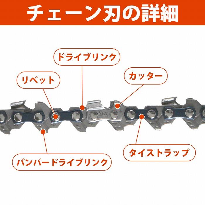 電動 チェーンソー 6インチ 替刃 2本 ガイドバー付 マキタ互換 庭木