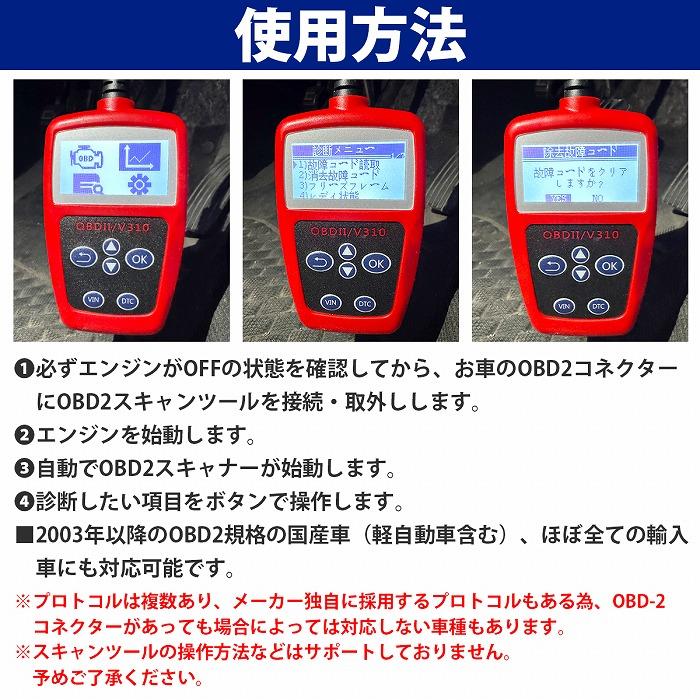 液晶付き OBD2 故障 診断機 V310 OBDII 16ピン 診断 スキャナー