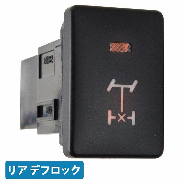 ジムニー　エアロッカー　デフロック　リア　部品取りに Amazon | ジムニー JB64 / JB23 / JB33 ジムニーシエラ JB74 / JB43