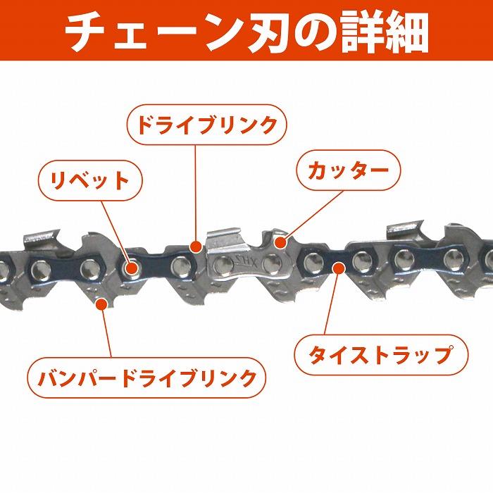 『替刃 2本』電動 チェーンソー 6インチ マキタ互換 庭木 剪定 剪定 枝切り チェンソー 替え刃 交換 チェーン 1/4 2個 セット |  | 03