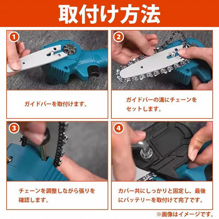 『替刃 2本』電動 チェーンソー 6インチ マキタ互換 庭木 剪定 剪定 枝切り チェンソー 替え刃 交換 チェーン 1/4 2個 セット |  | 04