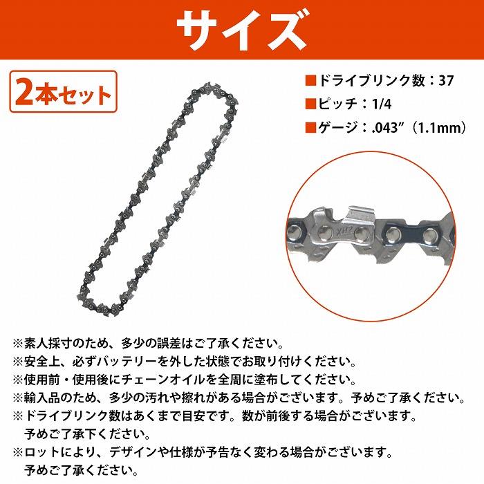 『替刃 2本』電動 チェーンソー 6インチ マキタ互換 庭木 剪定 剪定 枝切り チェンソー 替え刃 交換 チェーン 1/4 2個 セット |  | 05