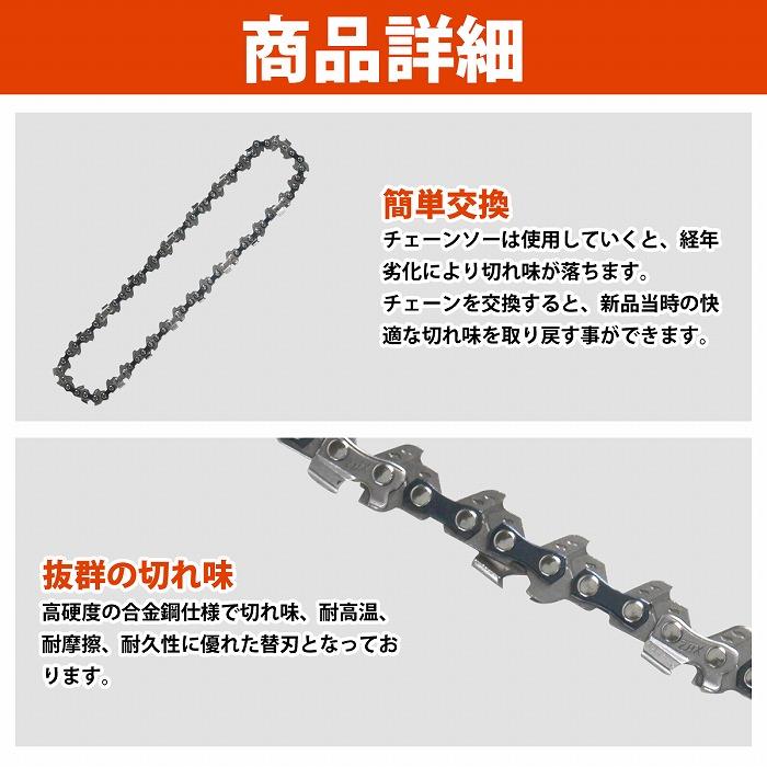 『替刃 2本』 電動 チェーンソー 8インチ 庭木 剪定 剪定 枝切り チェンソー 替え刃 交換 チェーン 2個 セット 汎用 |  | 02