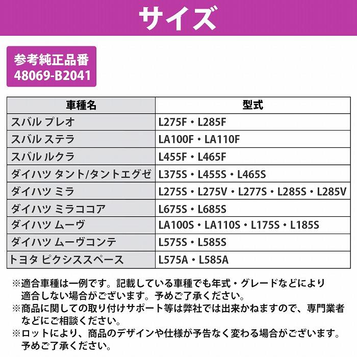 トヨタ ピクシススペース L575A L585A ロア アーム フロント 左側 1本 48069-B2040 48069-B2041 ロワ コントロール アーム |  | 04