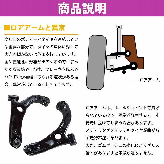 ムーヴ ムーブ L175S L185S ロアアーム フロント 左右 2本 48068-B2040 48068-B2041 48069-B2040 48069-B2041 ロワ |  | 02