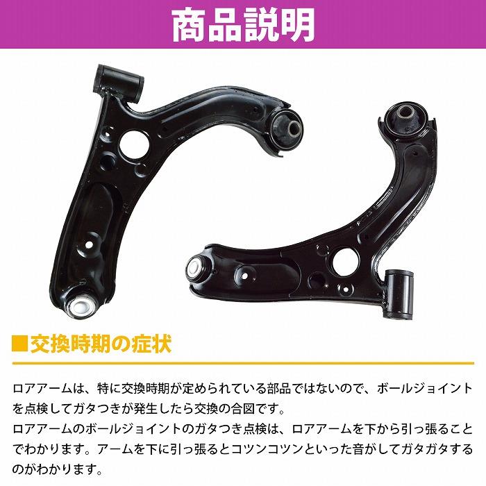 ムーヴ ムーブ L175S L185S ロアアーム フロント 左右 2本 48068-B2040 48068-B2041 48069-B2040 48069-B2041 ロワ |  | 03