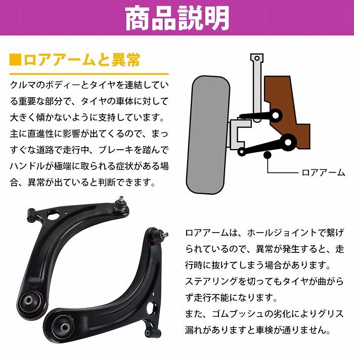 エブリィ DA64V DA64W  DA65T ロア アーム フロント 左側 1本 45202-68H00 45202-68H02 ロワ バン ワゴン エブリー |  | 02