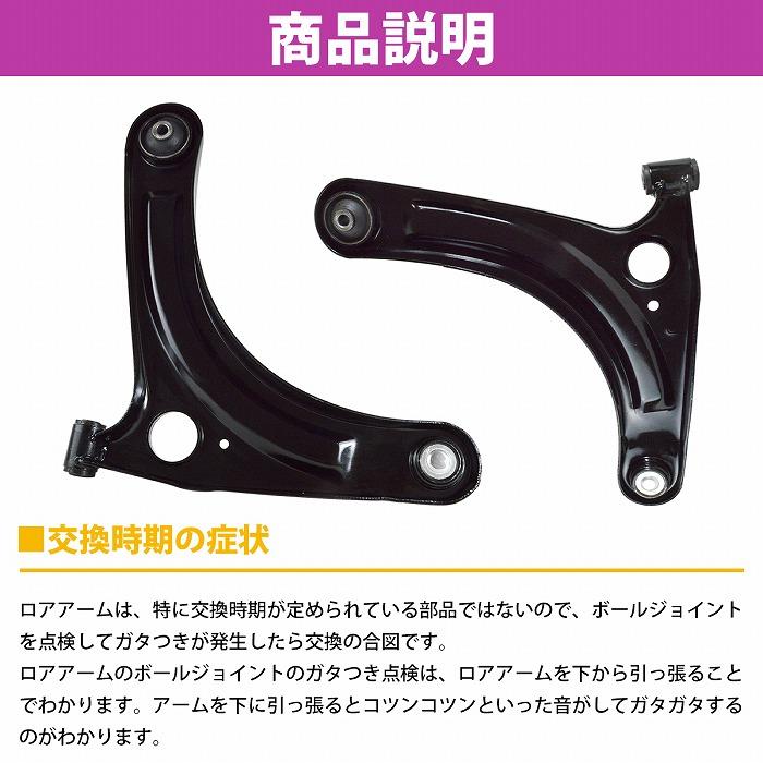 エブリィ DA64V DA64W  DA65T ロア アーム フロント 左右 2本 45202-68H00 45201-68H00 (68H02)ロワ バン ワゴン エブリー |  | 03