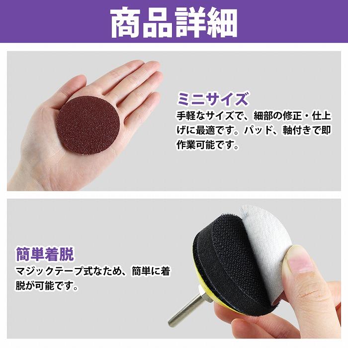 50mm サンドペーパー 10種 10枚 100枚 マジックパッド サンディング ペーパー 紙やすり 丸型 穴なし 研磨パッド 電動ドリル用 |  | 02