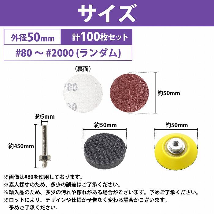 50mm サンドペーパー 10種 10枚 100枚 マジックパッド サンディング ペーパー 紙やすり 丸型 穴なし 研磨パッド 電動ドリル用 |  | 05