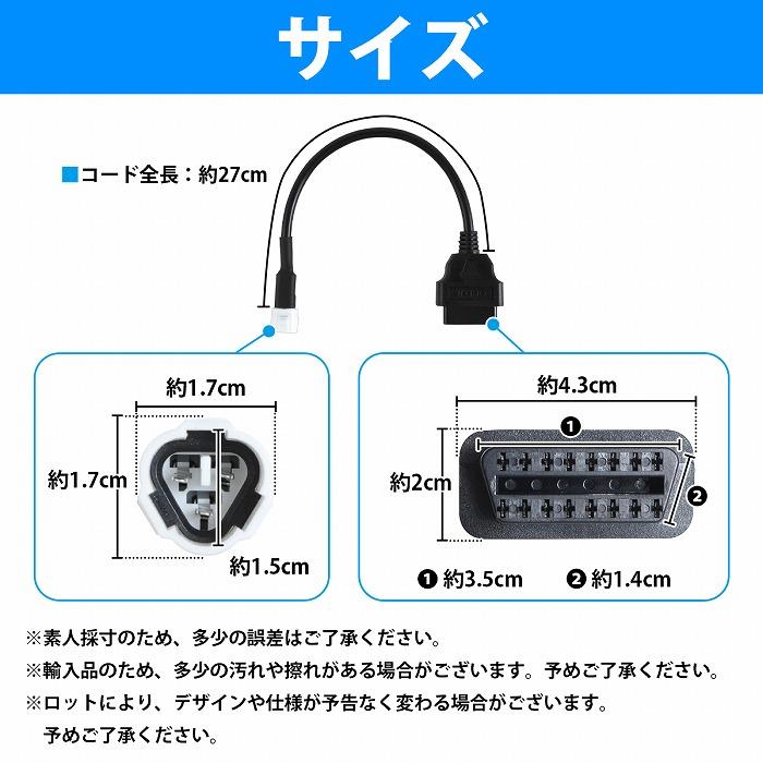 ヤマハ 3ピン OBDII アダプター 16ピン 変換カプラー 故障 診断機 YAMAHA 3p 16p OBD OBD2 スキャンツール コードリーダー |  | 04