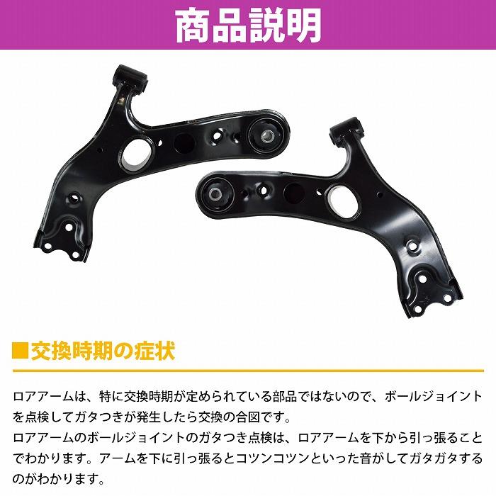 ハリアー ハイブリッド ZSU60W ZSU65W AVU65W ロア アーム フロント 右側 1本 48068-42051  48068-42060 ロワ コントロール |  | 03