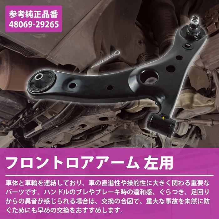 かずさん専用　ヴォクシー80 ロアアーム ヴォクシー 80系 ZRR80W 後期 フロント右ロアアーム