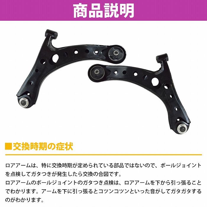 トヨタ ノア ヴォクシー ハイブリッド ZWR80W ロア アーム フロント