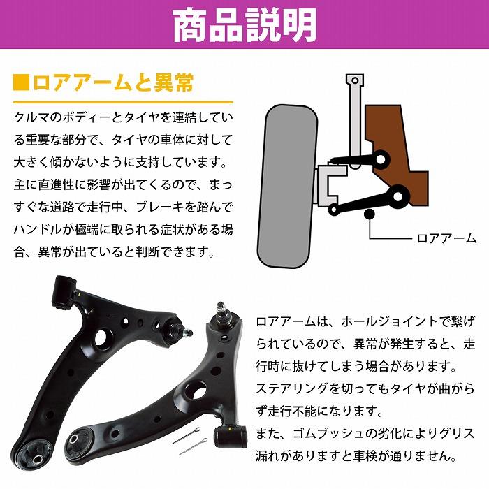 トヨタ ノア ヴォクシー ハイブリッド ZWR80W ロア アーム フロント