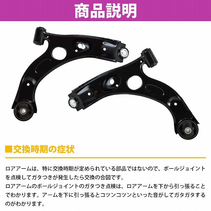ダイハツ エッセ L235S L245S ロア アーム フロント 左側 1本 48069-B2050 48069-B2011 ロワ コントロール アーム L/左 |  | 03