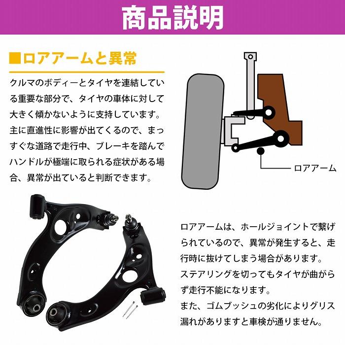 ダイハツ ミラ L250S L260S ロア アーム フロント 右側 1本 48068-B2050 48068-B2011 ロワ コントロール アーム R/右 |  | 02
