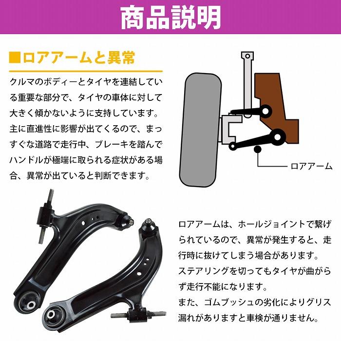日産 ラフェスタ B30 ロアアーム フロント 左右 2本 54500-5TA0A 54501-5TA0A ロワ コントロール アーム L/R セットの画像