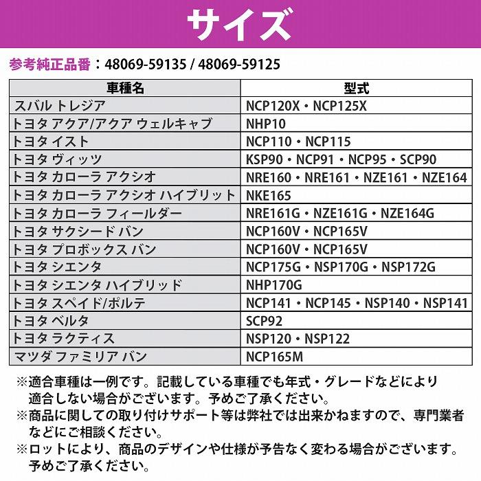 イスト NCP110 ZSP110 NCP115  ロアアーム フロント 左側 1本 48069-59135 48069-59125 ロワ コントロール アーム L/左 |  | 04