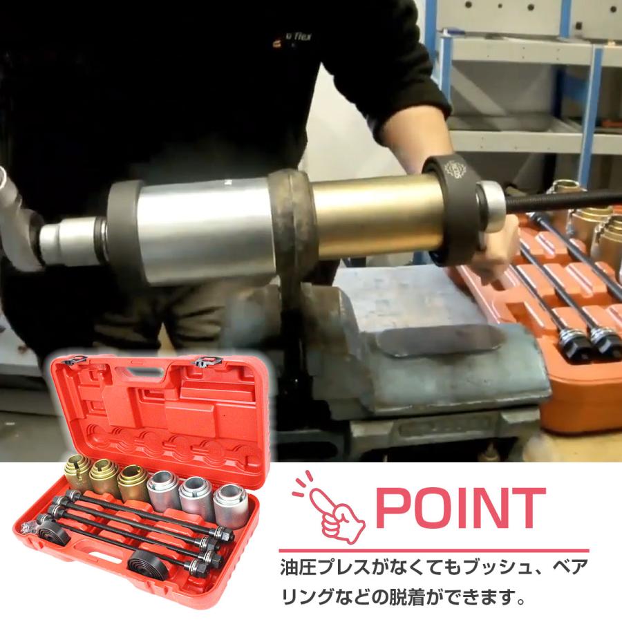フロント ホイール ハブ ベアリング 油圧 プレス プーラープレス 抜き 交換 脱着  圧入 特殊工具 26点セット プルスリーブ |  | 02