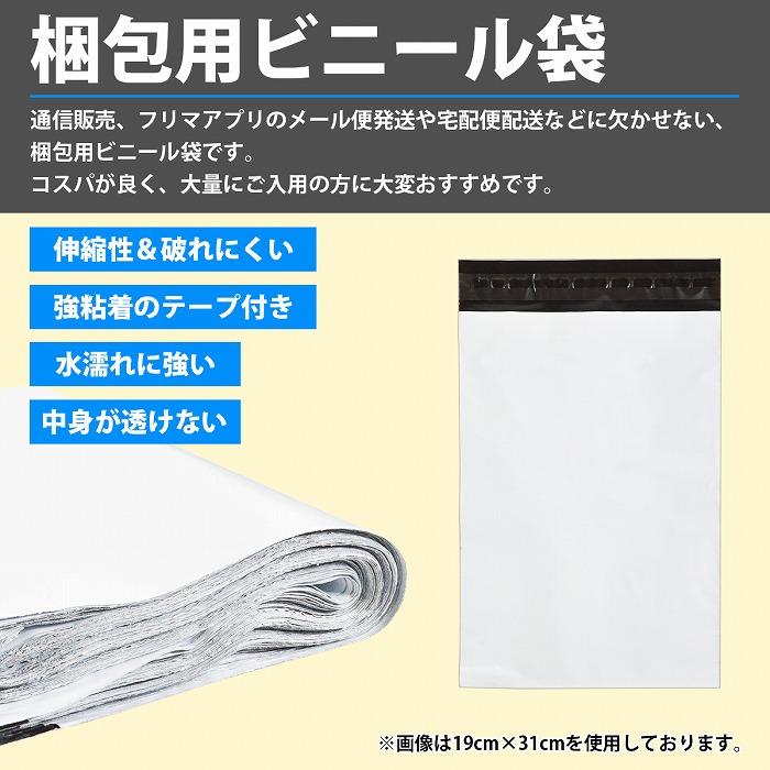 『横25cm 縦34cm』『1000枚』配送 ビニール袋 OPP 袋 宅急便 メール便 定形外 宅配 発送 梱包 テープ付 透けない 250mm/300mm |  | 01