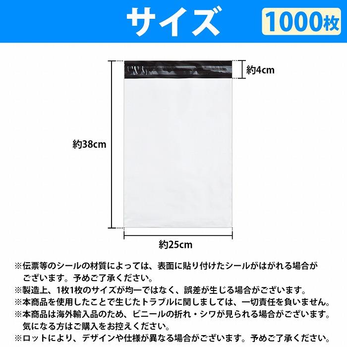 『横25cm 縦34cm』『1000枚』配送 ビニール袋 OPP 袋 宅急便 メール便 定形外 宅配 発送 梱包 テープ付 透けない 250mm/300mm |  | 04