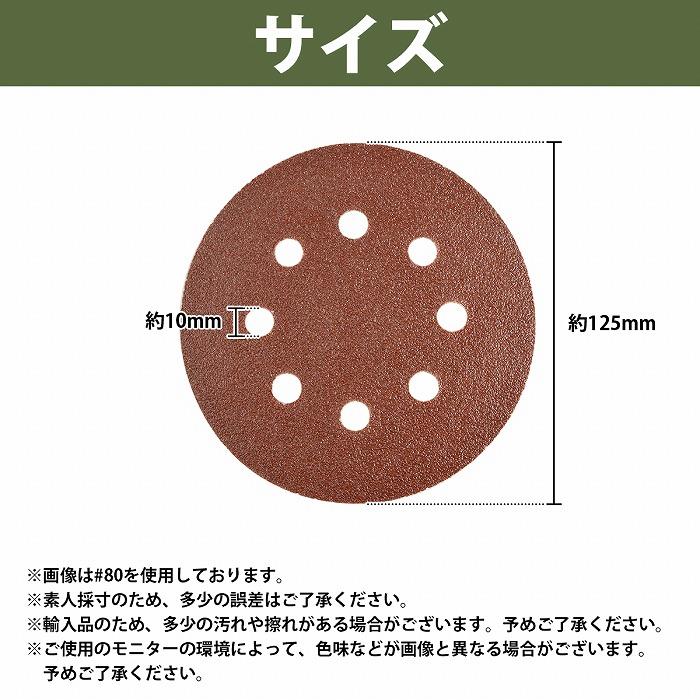 『10種 100枚』 125mm サンドペーパー 丸型 8穴 サンダー マジックパッド #80-#3000 各10枚 ディスク ペーパー 紙やすり 研摩 |  | 05