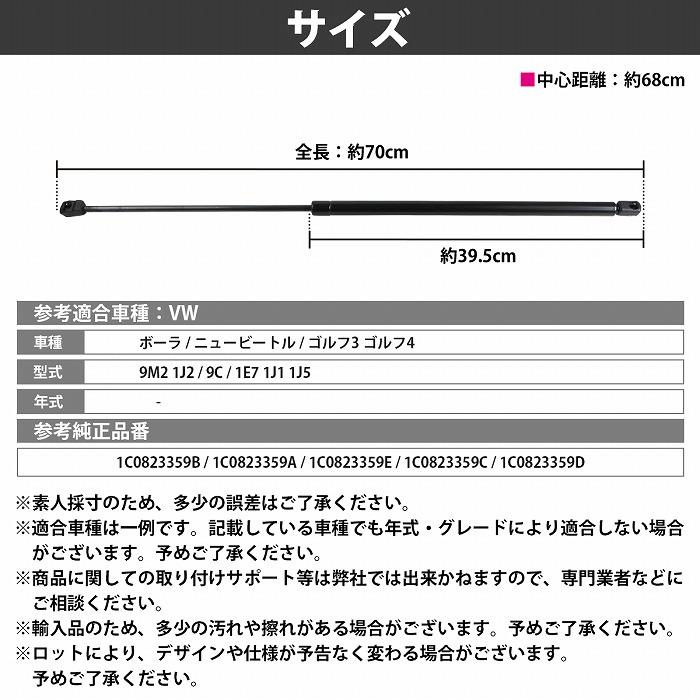 ボンネット フード ダンパー 『1本』 ゴルフ3 ゴルフ4 1E7 1J1 1J5 1C0823359B 1C0823359A 1C0823359E 1C0823359C 1C0823359D |  | 03