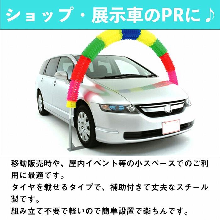 10本セット のぼり 旗用 ポール立て タイヤ 乗せ 旗 パイプ ステー 旗
