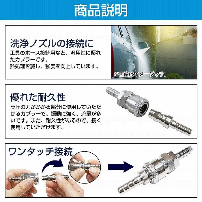 3個セット 雄雌 ハイカプラ タケノコ ソケット 外径 9mm エアー ホース