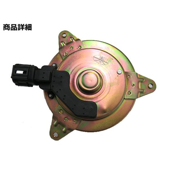 左右 2個セット スカイライン PV35 CPV35 電動ファンモーター 21487-CD00A 21487-AX00B 21487-ED00B 21487-5Z000 21487-AX000 |  | 01