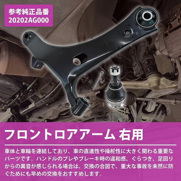 スバル インプレッサ GH3 GH6 GH7 GH8 GE6B GH2B フロント ロアアーム 右側 R 20202AG000 20202AG001 20202AG080 20202AG081 |  | 01