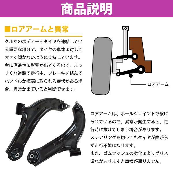 ラティオ SC11 SZC11 SNC11 SJC11 ティーダ C11 NC11 JC11 フロント ロアアーム 左右セット L/R 54500-1FU0B 54501-1FU0B |  | 02