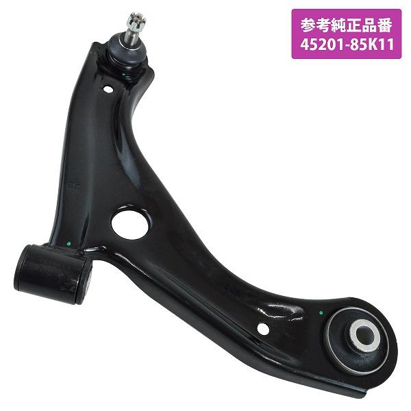 スズキ スペーシア MK32S MK42S / アルト HA35S フロント ロアアーム 右側 R側 45201-85K00 45201 ...