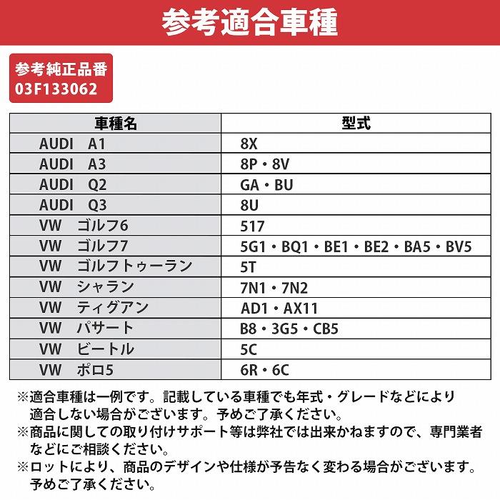 AUDI アウディ スロットルボディ 03F133062 A1 8X1 8XK 8XA 8XF A3 8V1 8VK 8VS 8VF Q2 GAB GAG BUB BUG Q3 8UB 8UG |  | 05