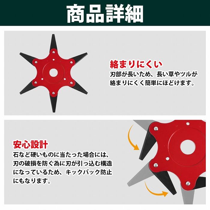 2枚 草刈り機 替え刃 ブラシカッター 6枚歯 回転刃 トリマーヘッド スチールブレード チップソー 草刈機 刈払機 芝刈り機 替刃 |  | 02