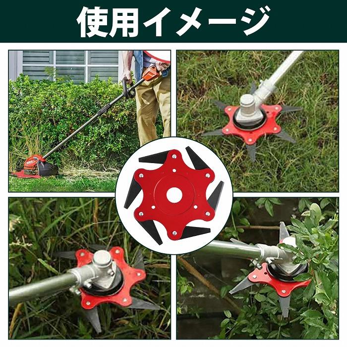 2枚 草刈り機 替え刃 ブラシカッター 6枚歯 回転刃 トリマーヘッド スチールブレード チップソー 草刈機 刈払機 芝刈り機 替刃 |  | 03