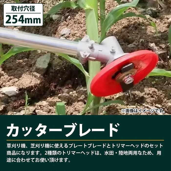 田んぼ 法面草刈り 除草 バリカン ヘッドトリマー
