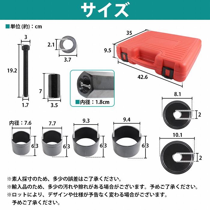 前輪駆動 フロント ホイール ハブ ベアリング プーラー 油圧プレス アタッチメント 圧入 抜き 交換 ツール 車 バイク 23PCS |  | 04