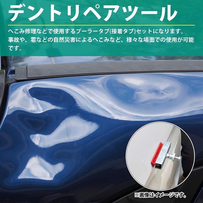 凹み 引き出し 鈑金 修復 プーラー 車 へこみ 修理 デントリペア スライドハンマー 修理 工具 ツール 鉄板 デント 引っ張り |  | 01
