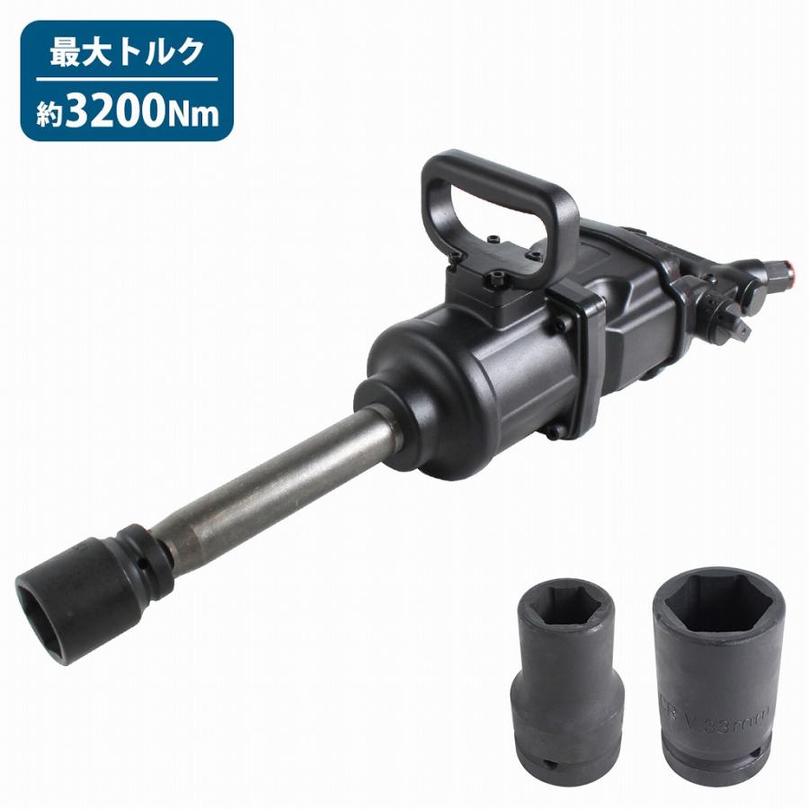 3200Nm 大型 トラック 対応 エアーインパクトレンチ 差込角 25.4mm 1