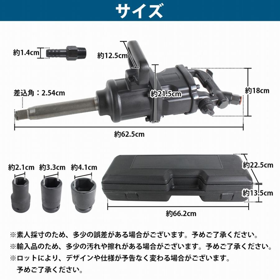 3200Nm 大型 トラック 対応 エアーインパクトレンチ 差込角 25.4mm 1