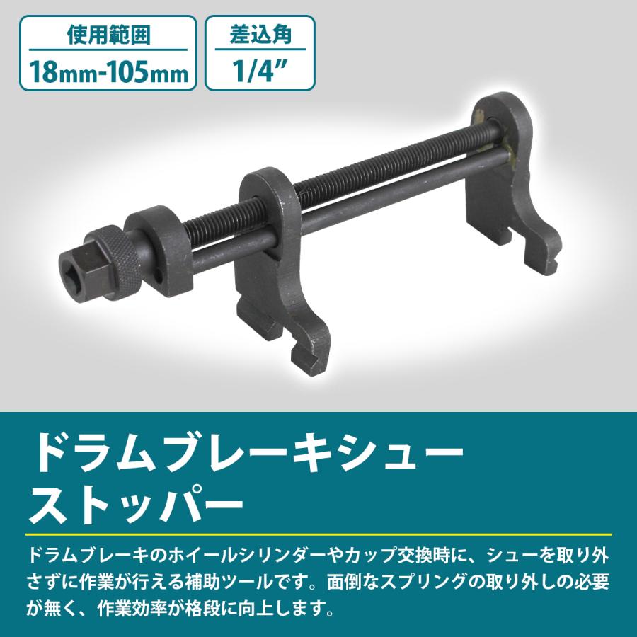 ドラムブレーキシュー ホールド 固定 工具 ツール 18mm-105mm ドラムブレーキ シリンダー カップ 交換 スプリング 外し不要 |  | 01