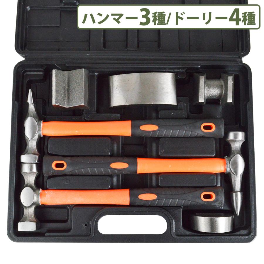凹み 修理 板金 板金ハンマー セット ハンマー 3本 ドーリー 4種 金属加工 ヘコミ 修復 DIY ツール 工具 ケース付 鉄床 | 